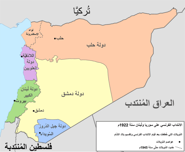 قبل أكثر من مئة عام قامت دولة جبل الدروز واعترفت فرنسا بحق أبنائها في حمل السلاح داخل أرضهم فلماذا يحاول البعض اليوم فرض واقع مختلف؟
